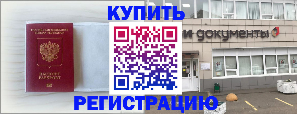 прописка для военкомата в Волгоградской области